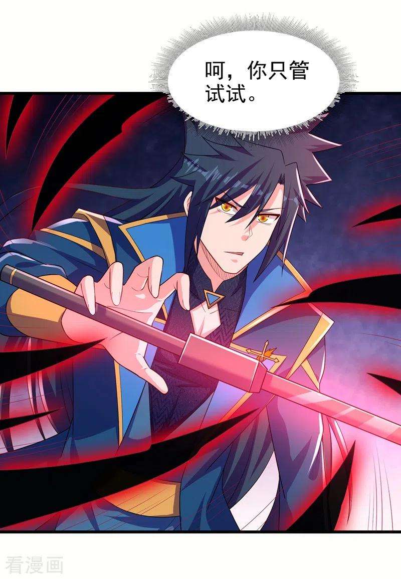 灵剑尊450话 死人复活？