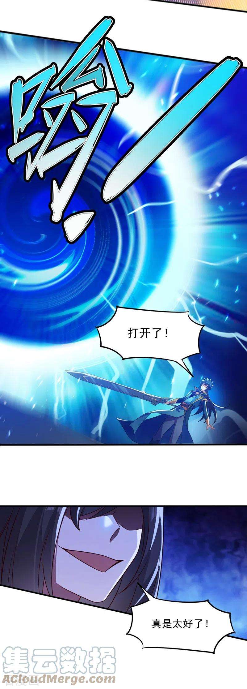 灵剑尊451话 难道今天要命丧黄泉