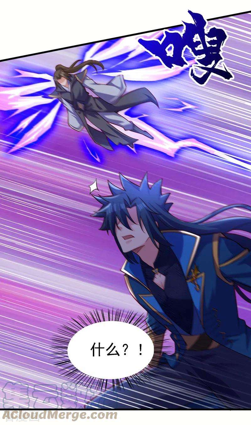 灵剑尊451话 难道今天要命丧黄泉