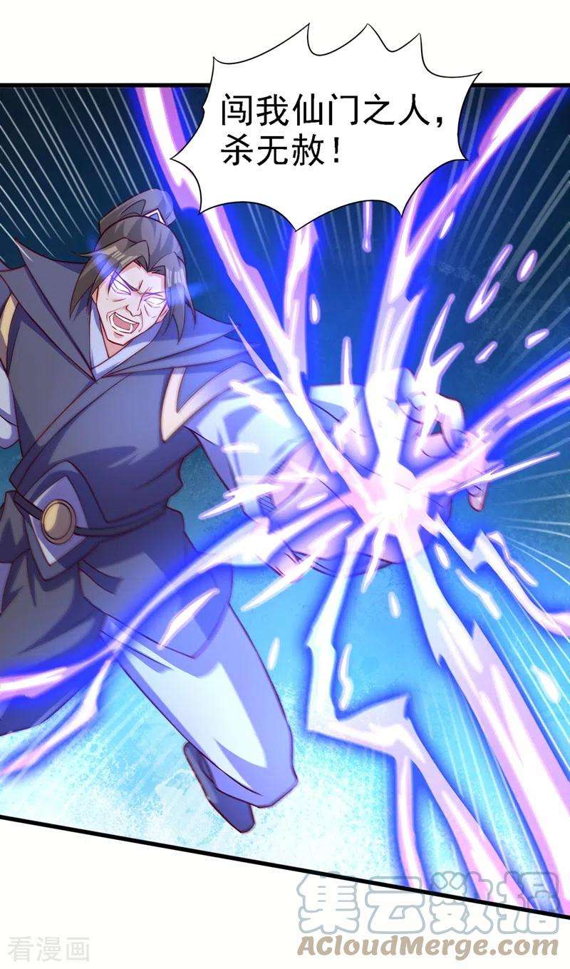 灵剑尊451话 难道今天要命丧黄泉