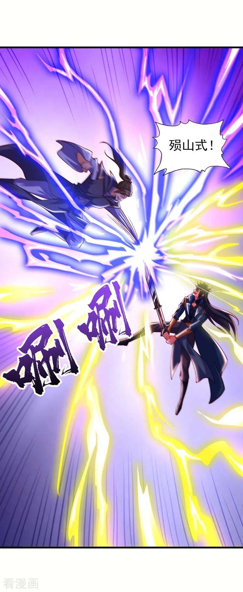 灵剑尊451话 难道今天要命丧黄泉