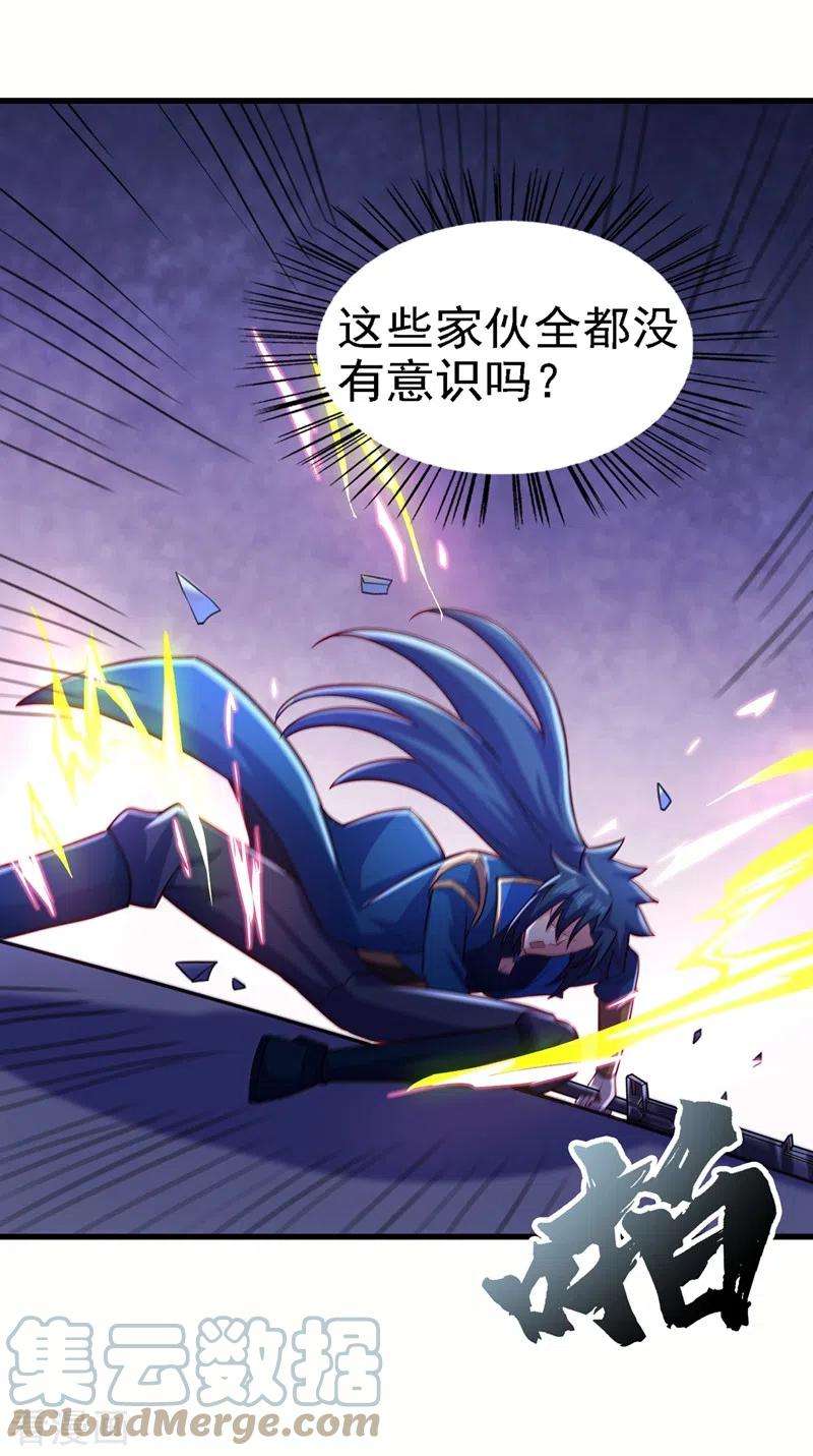 灵剑尊451话 难道今天要命丧黄泉