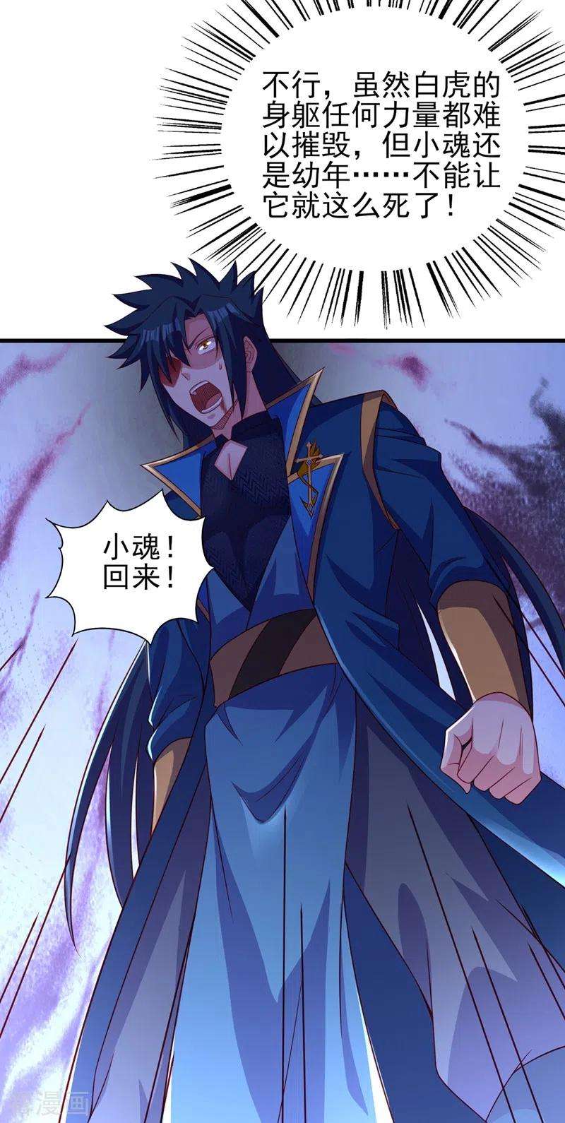 灵剑尊451话 难道今天要命丧黄泉