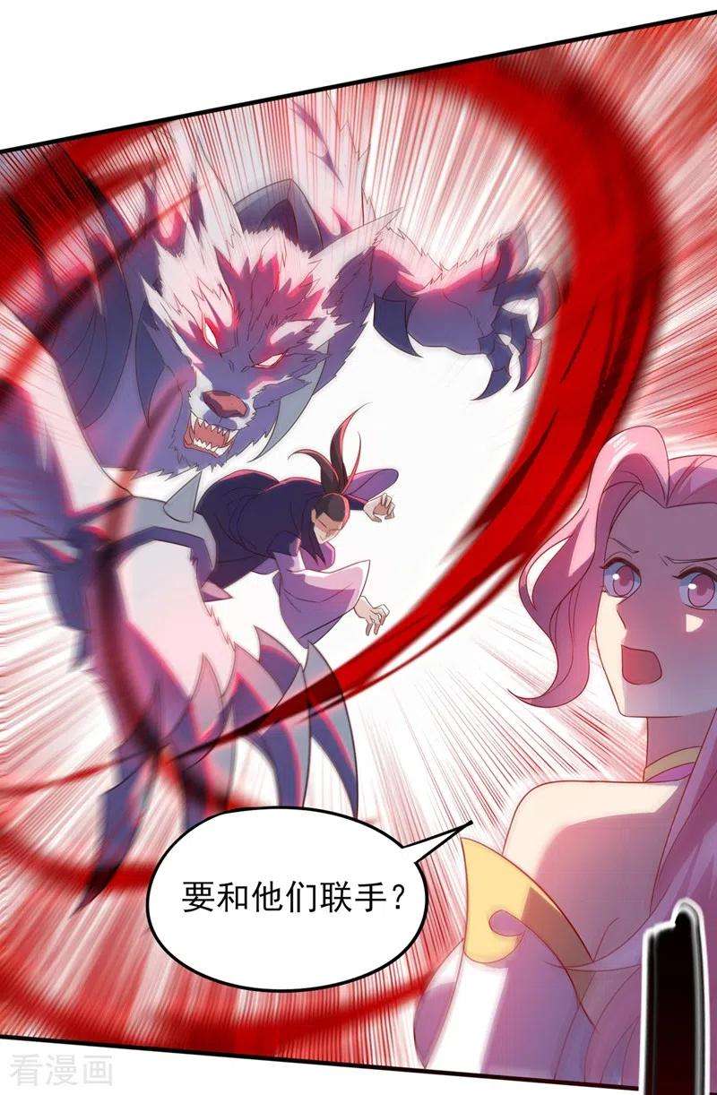 灵剑尊451话 难道今天要命丧黄泉