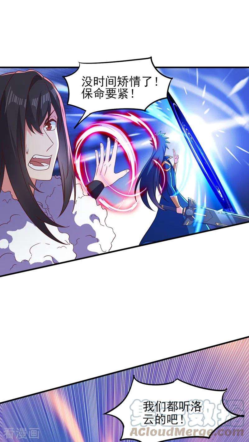 灵剑尊451话 难道今天要命丧黄泉