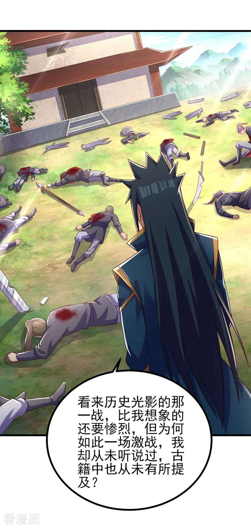 灵剑尊452话 武皇的考验