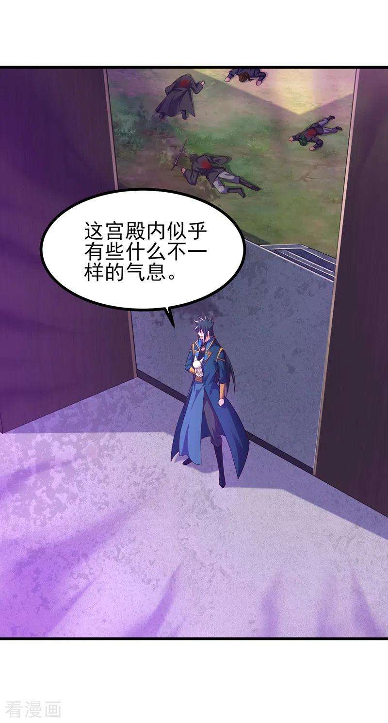 灵剑尊452话 武皇的考验