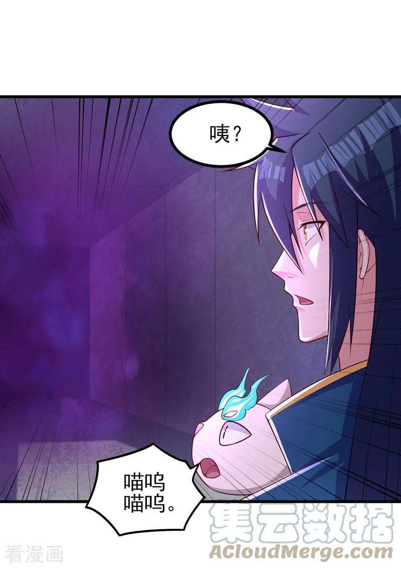 灵剑尊452话 武皇的考验