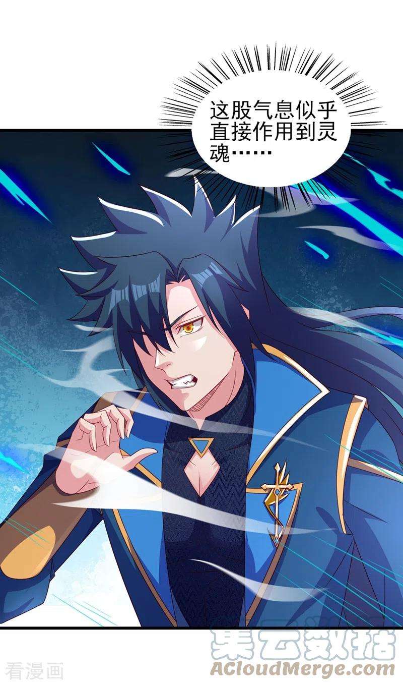 灵剑尊452话 武皇的考验