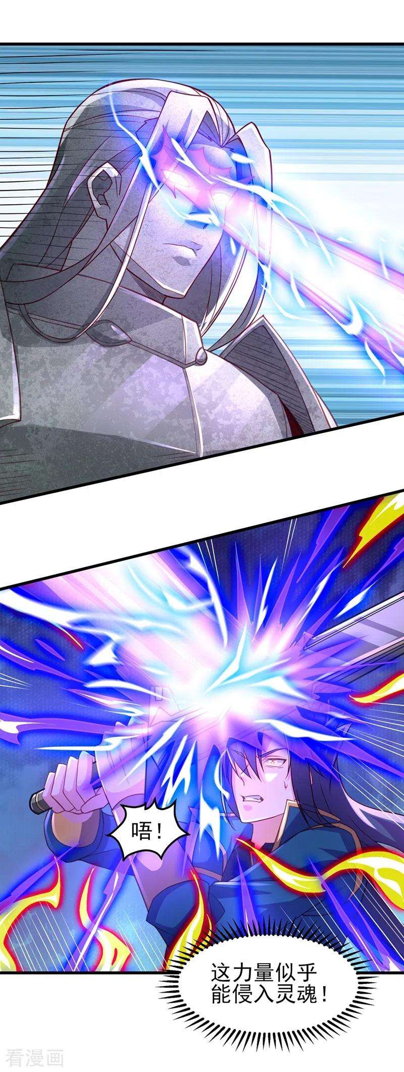 灵剑尊452话 武皇的考验