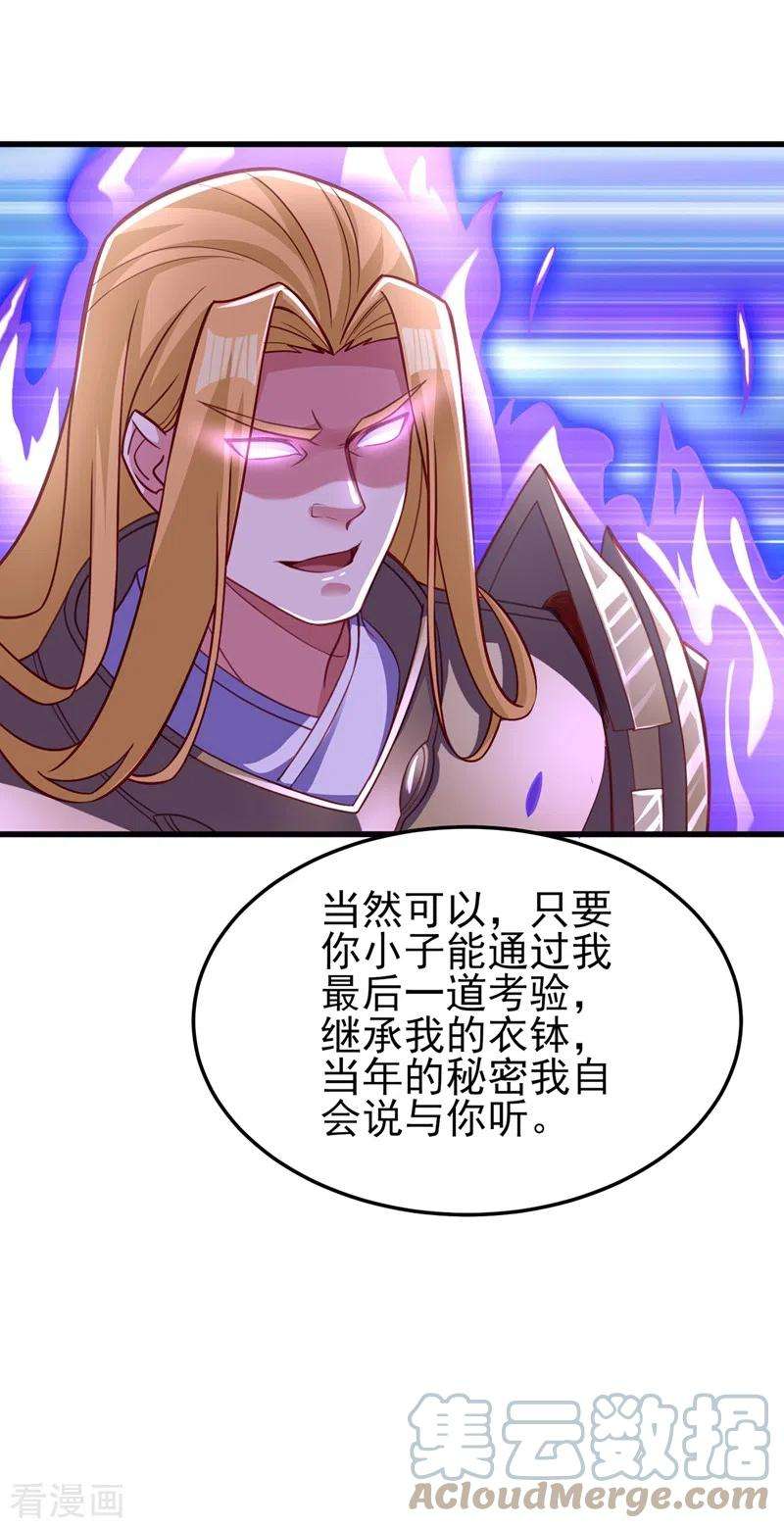 灵剑尊452话 武皇的考验