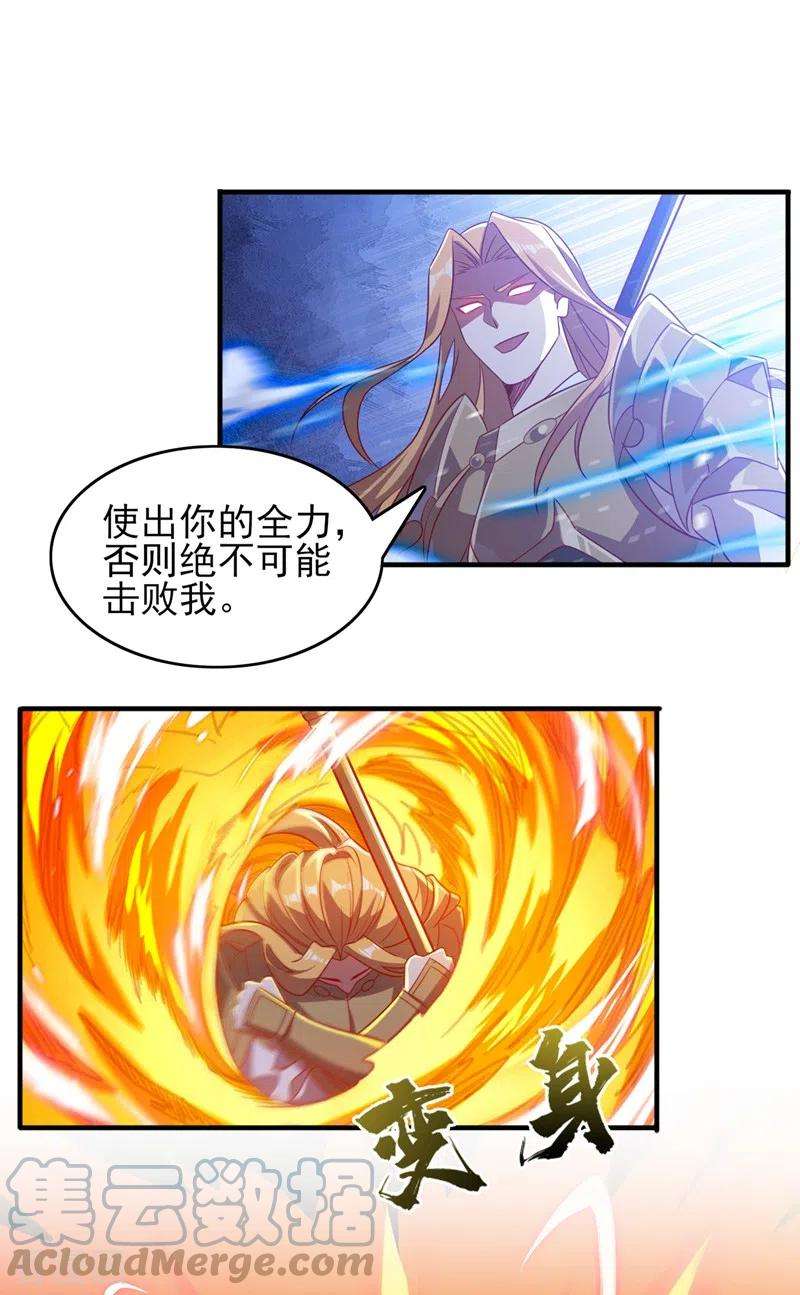 灵剑尊452话 武皇的考验