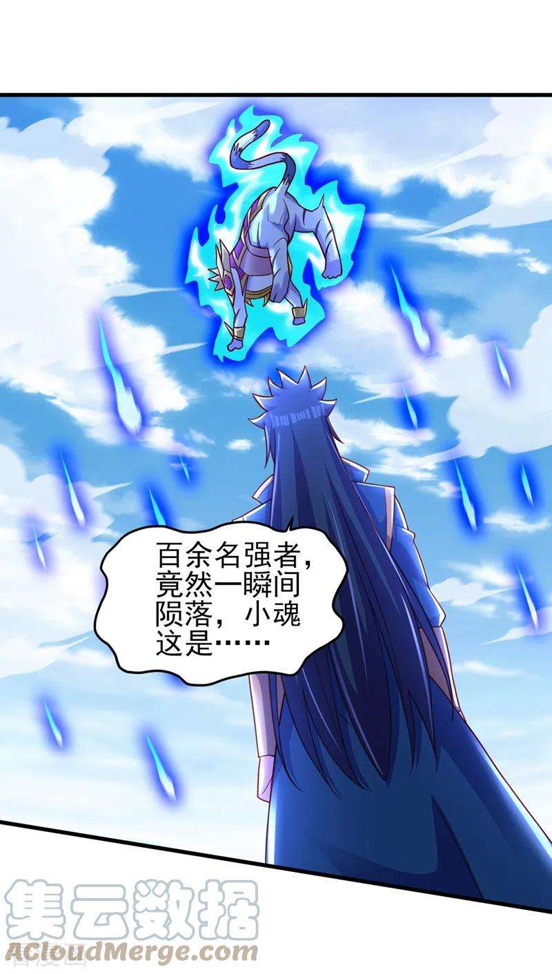 灵剑尊452话 武皇的考验