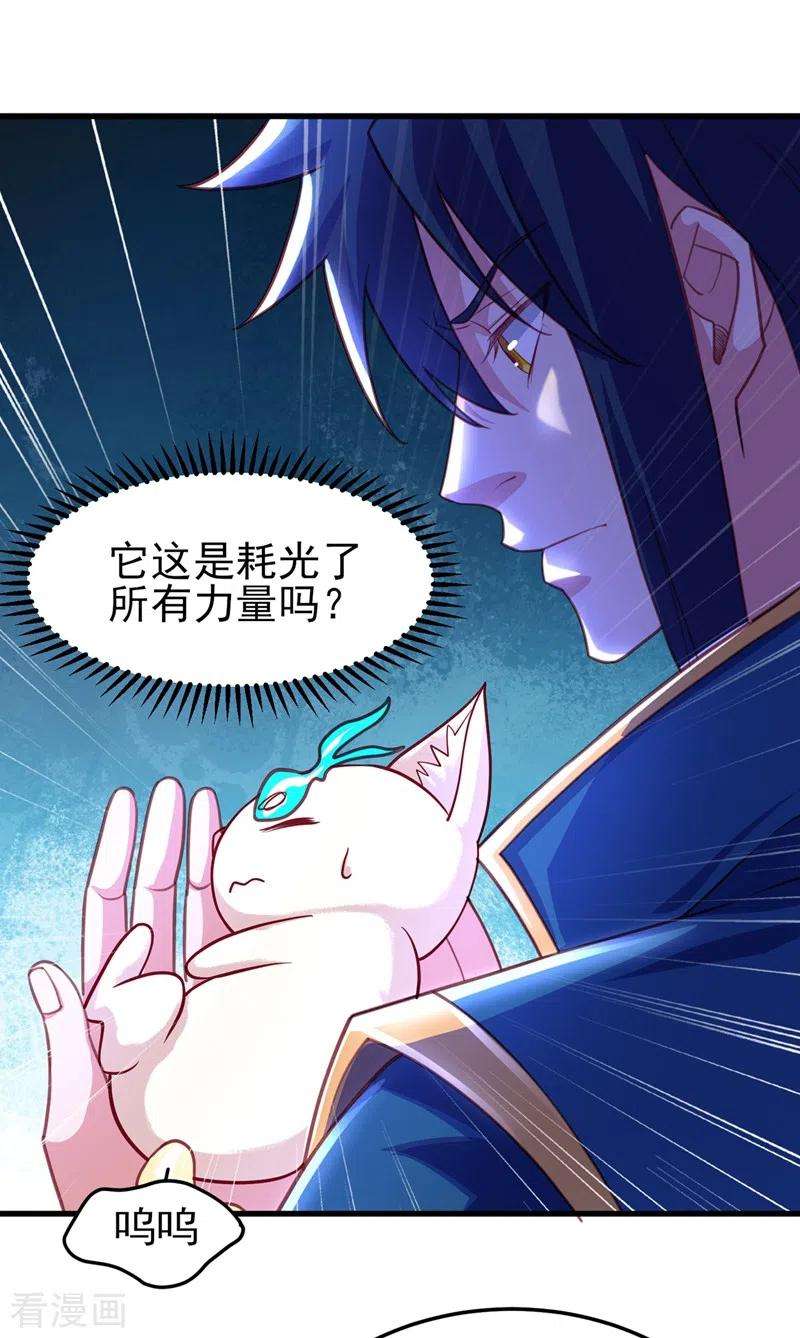 灵剑尊452话 武皇的考验