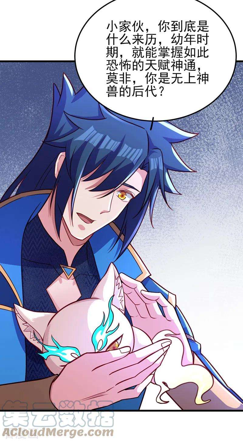 灵剑尊452话 武皇的考验