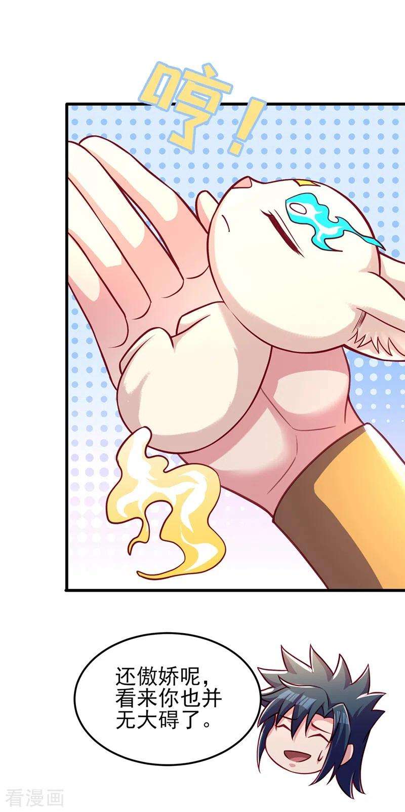 灵剑尊452话 武皇的考验