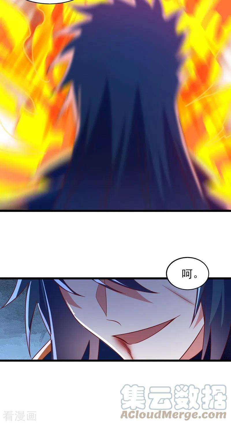 灵剑尊453话 是传承，还是阴谋？