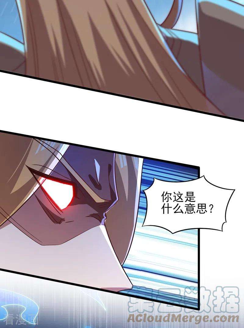 灵剑尊453话 是传承，还是阴谋？