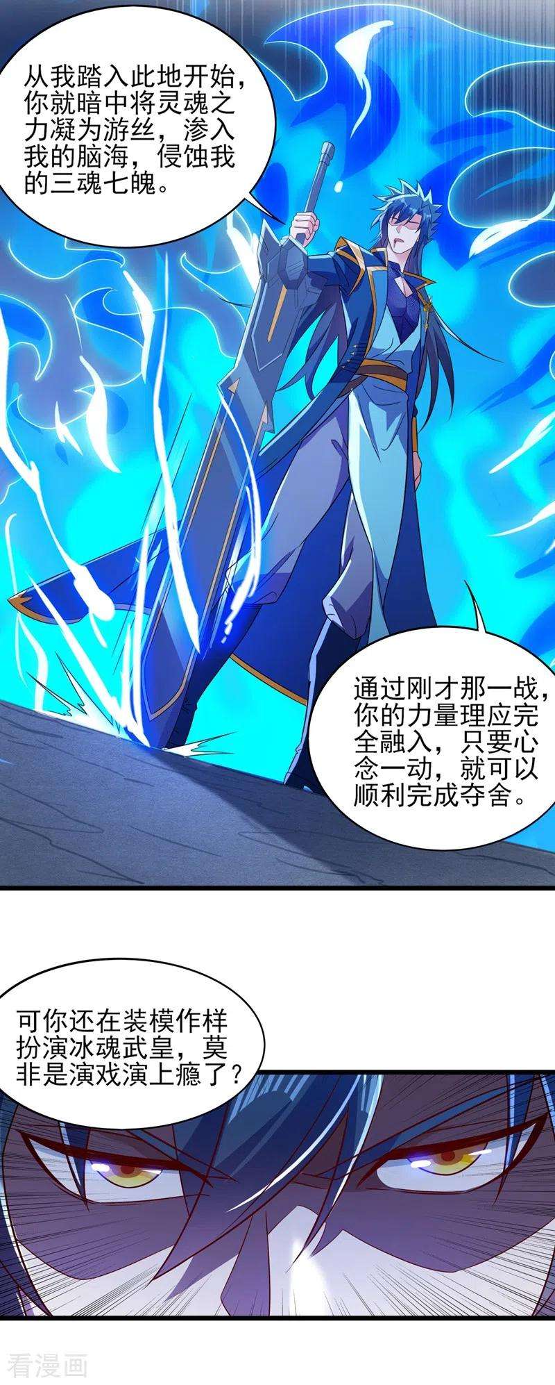 灵剑尊453话 是传承，还是阴谋？