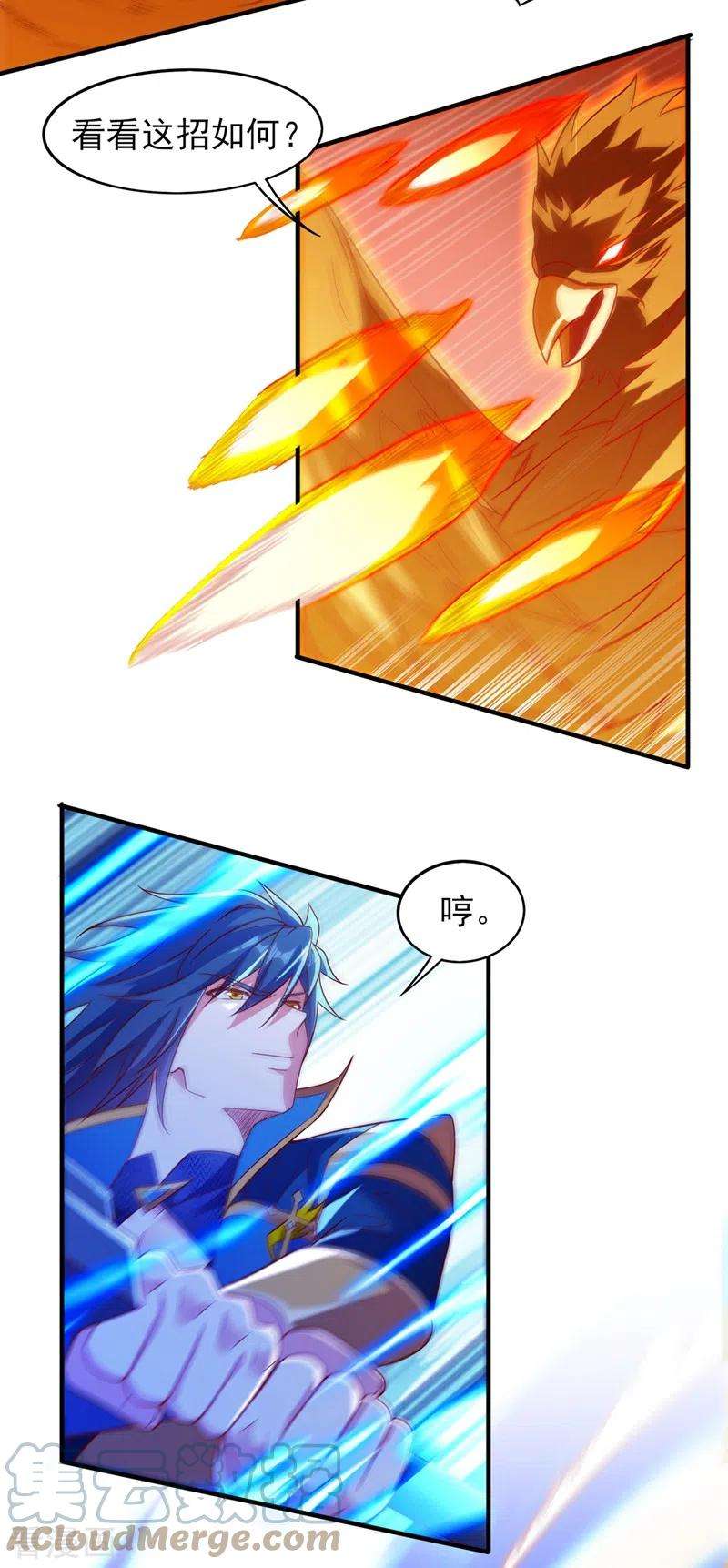 灵剑尊453话 是传承，还是阴谋？