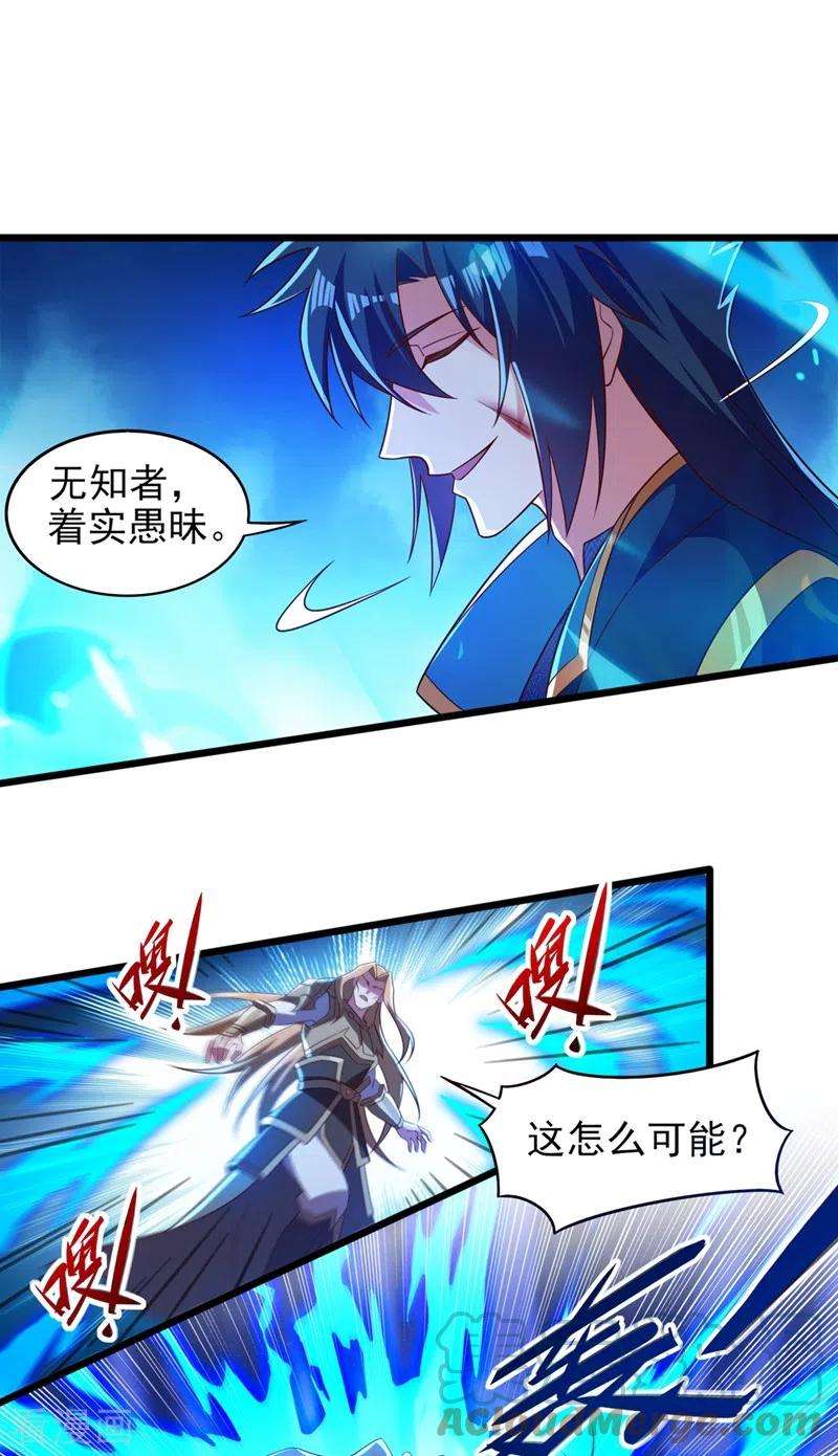 灵剑尊453话 是传承，还是阴谋？