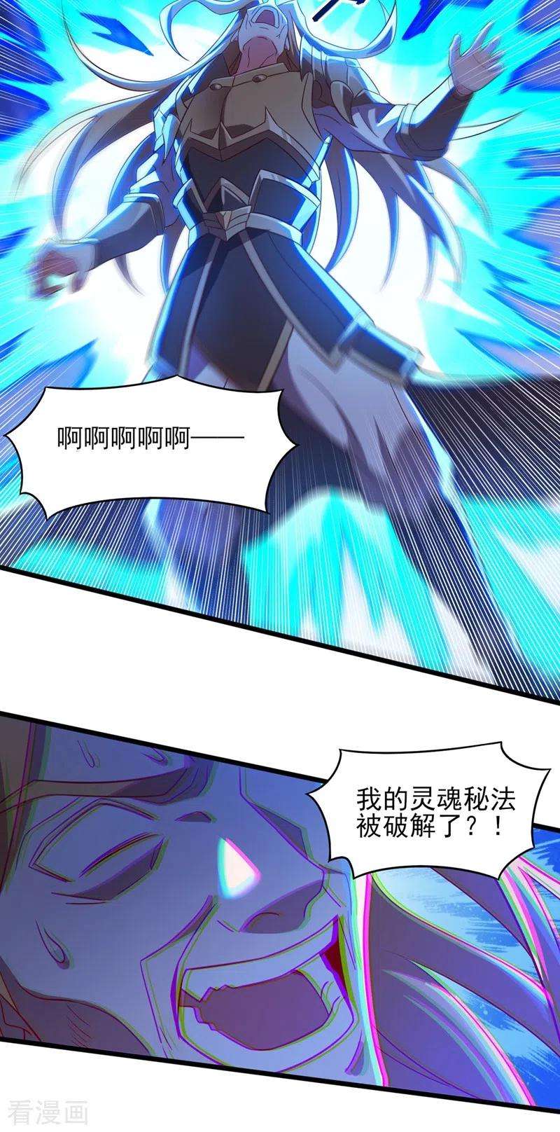 灵剑尊453话 是传承，还是阴谋？