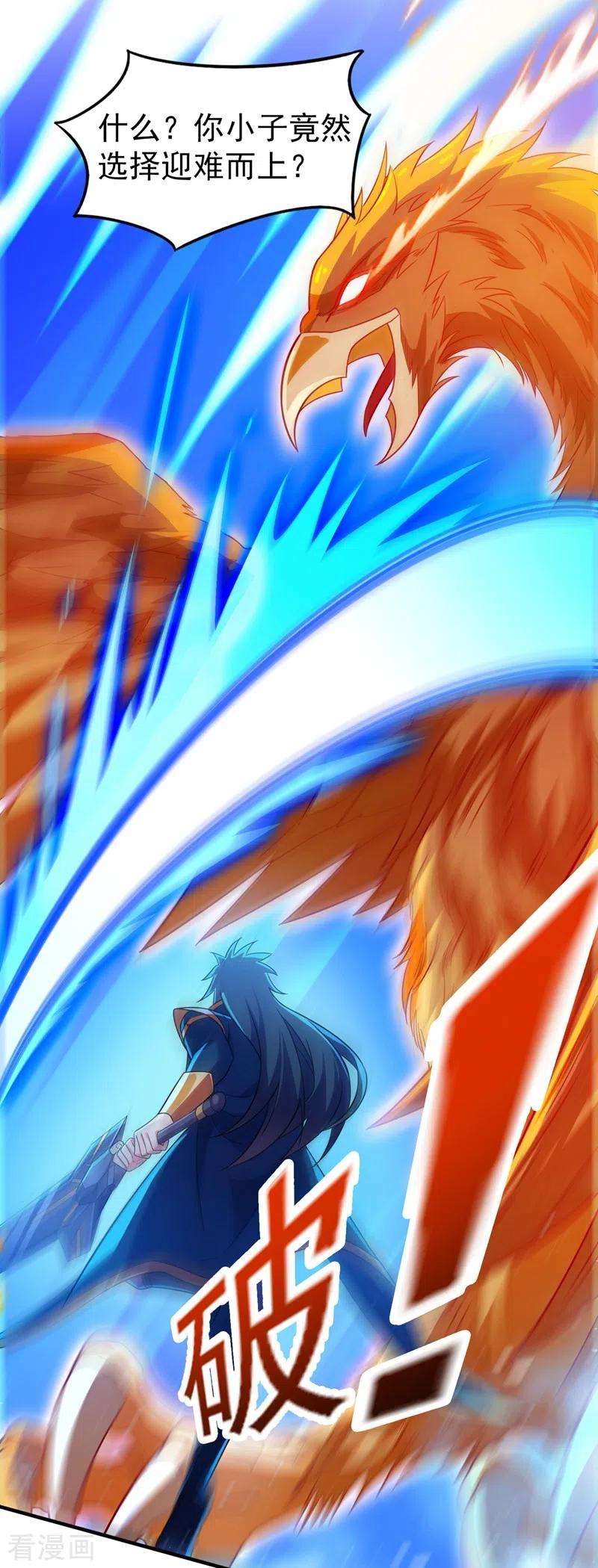 灵剑尊453话 是传承，还是阴谋？