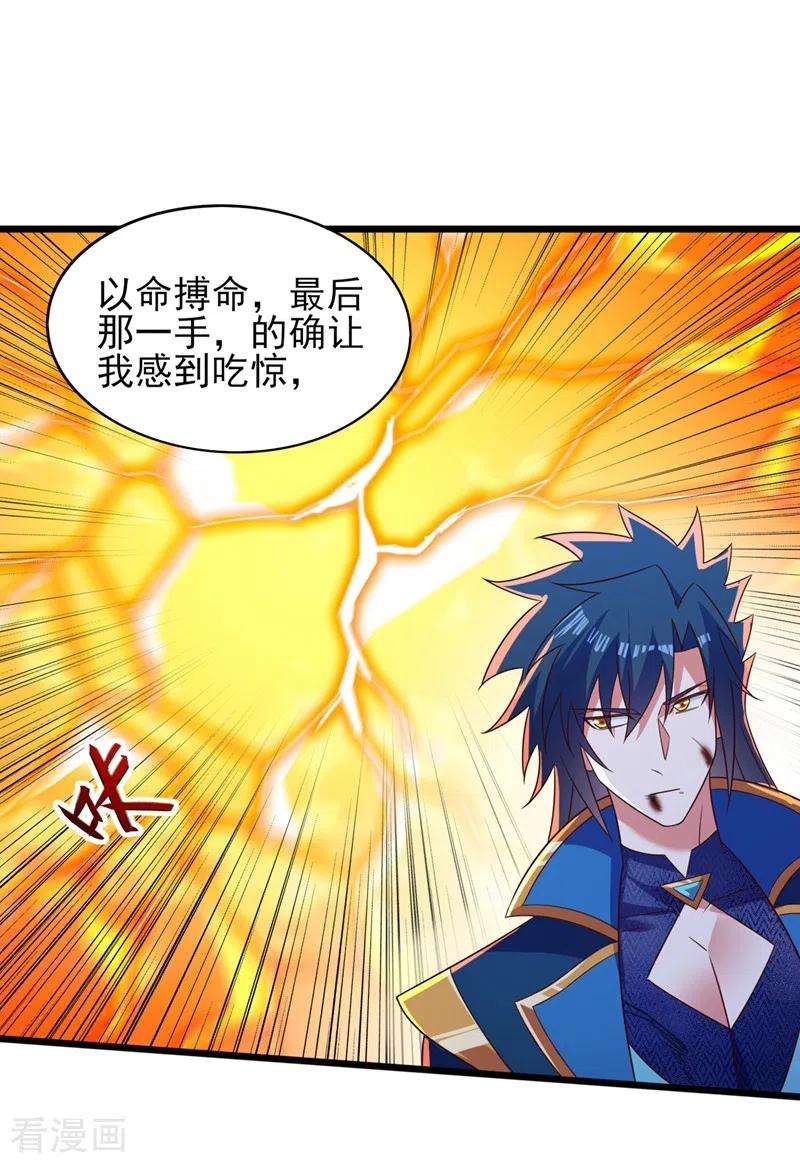 灵剑尊453话 是传承，还是阴谋？