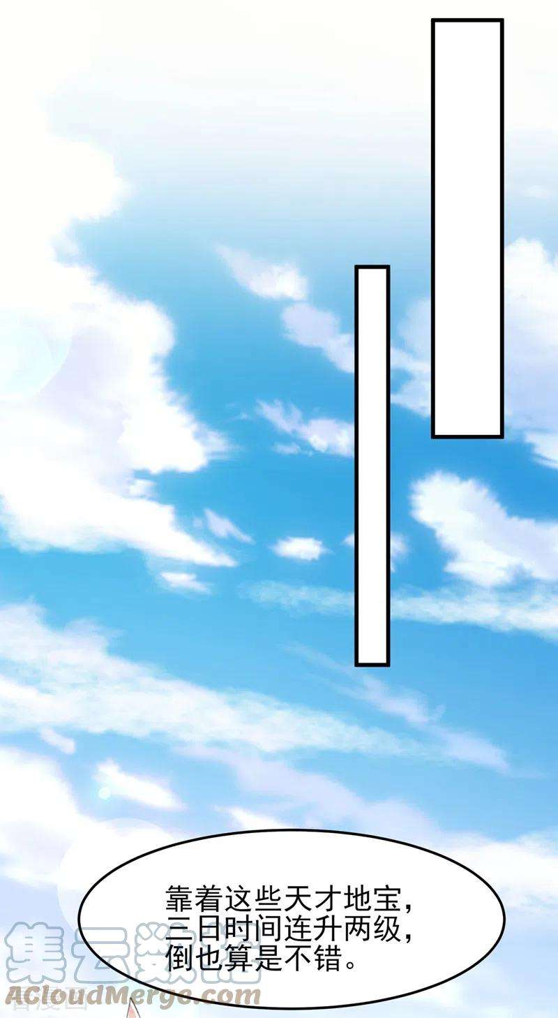 灵剑尊455话 我要让他们陪葬！