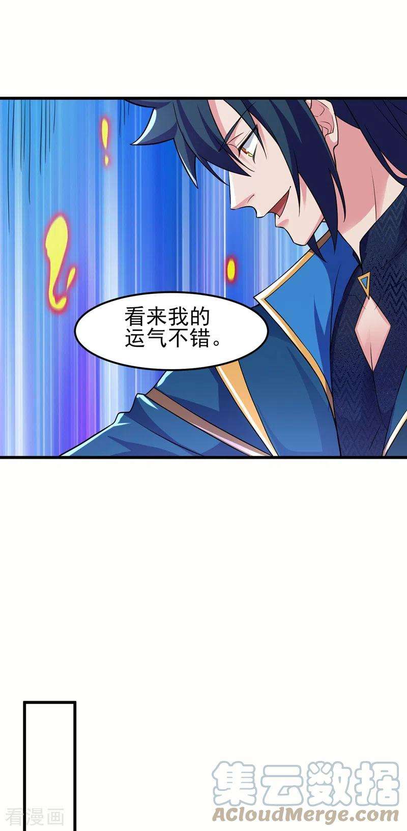 灵剑尊455话 我要让他们陪葬！