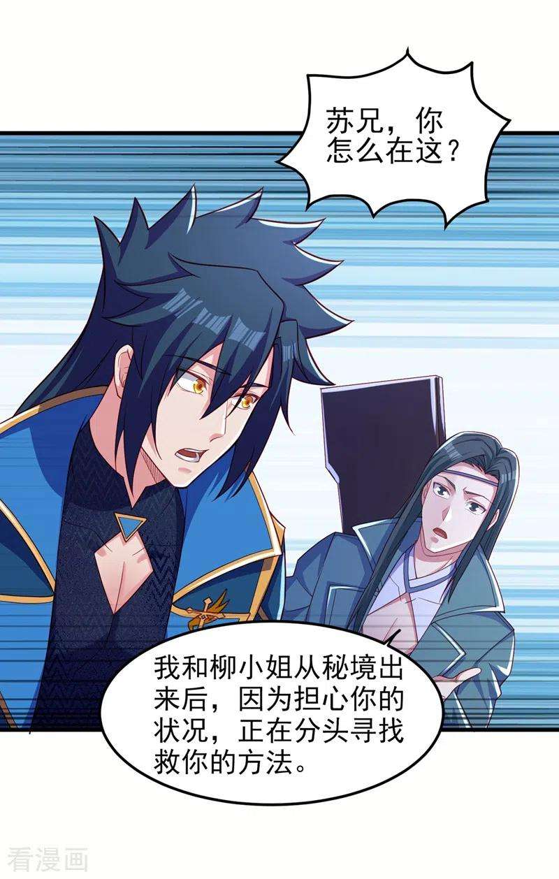 灵剑尊455话 我要让他们陪葬！