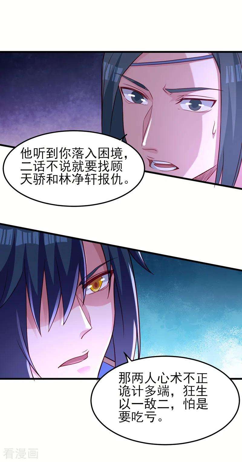 灵剑尊455话 我要让他们陪葬！