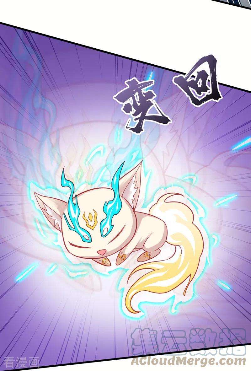 灵剑尊455话 我要让他们陪葬！