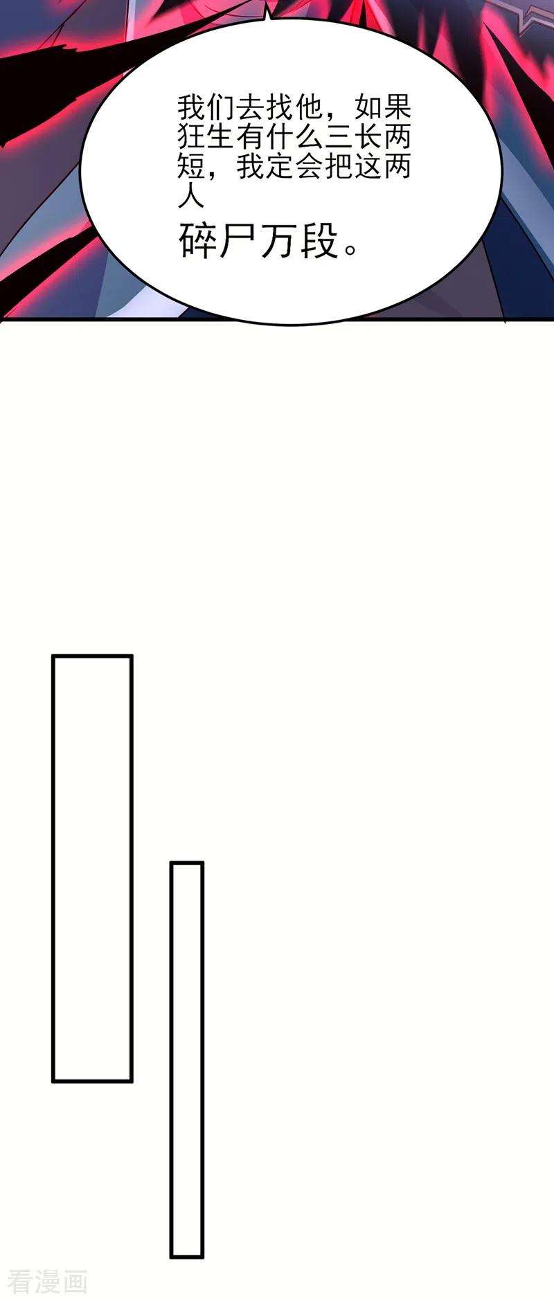 灵剑尊455话 我要让他们陪葬！