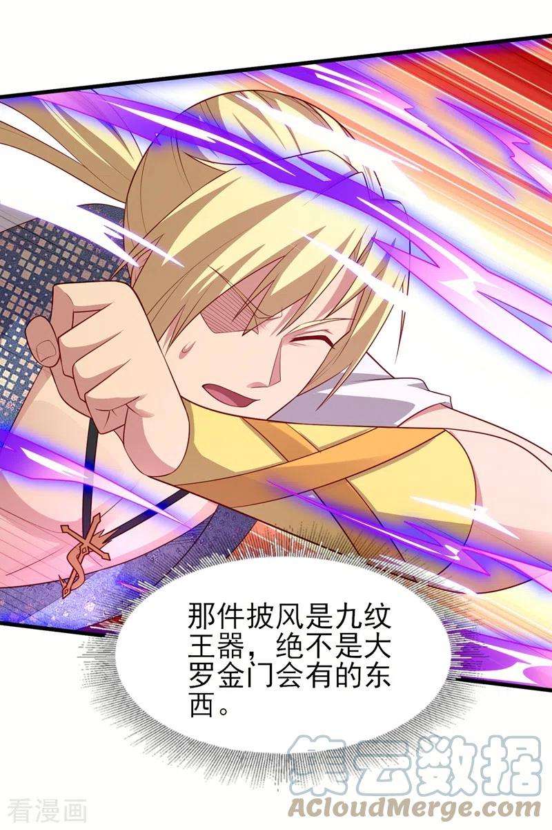 灵剑尊455话 我要让他们陪葬！