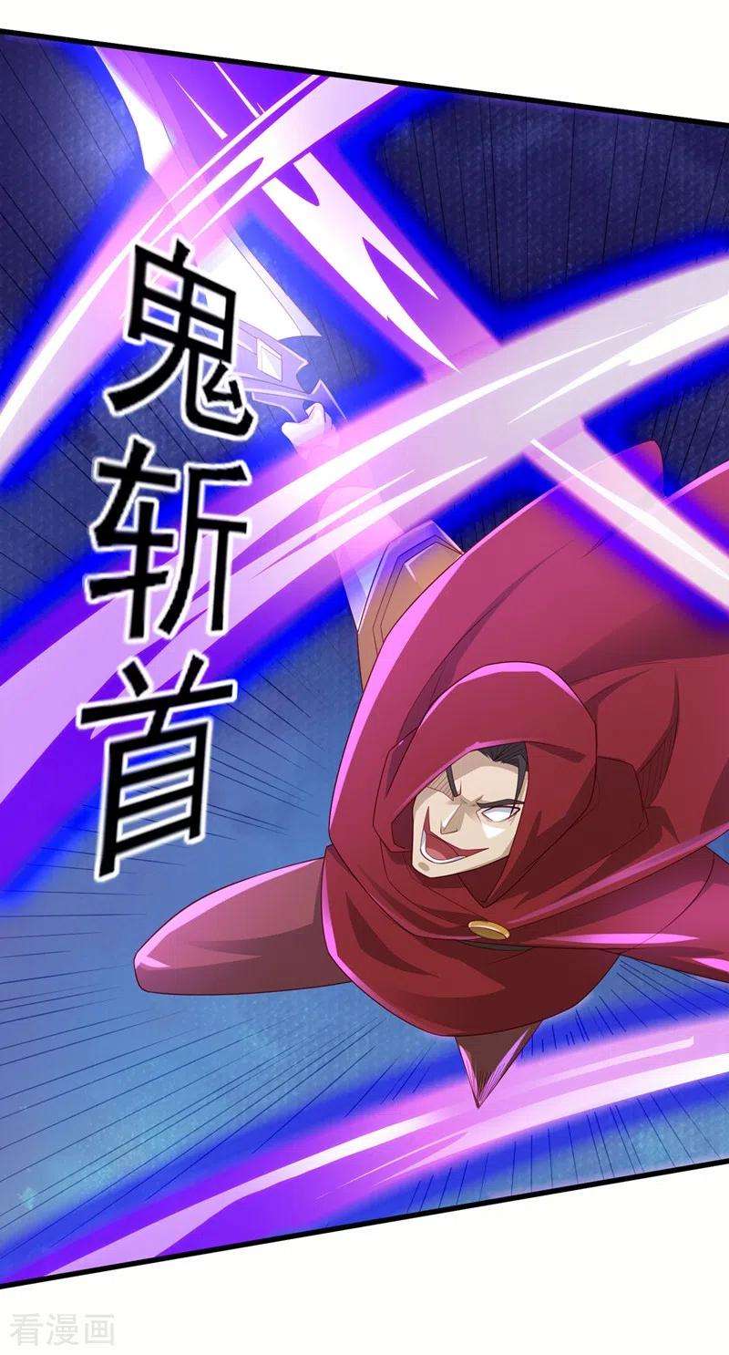 灵剑尊455话 我要让他们陪葬！