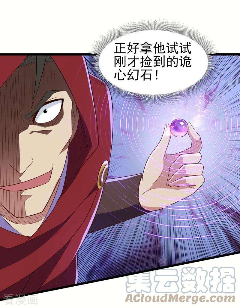 灵剑尊455话 我要让他们陪葬！