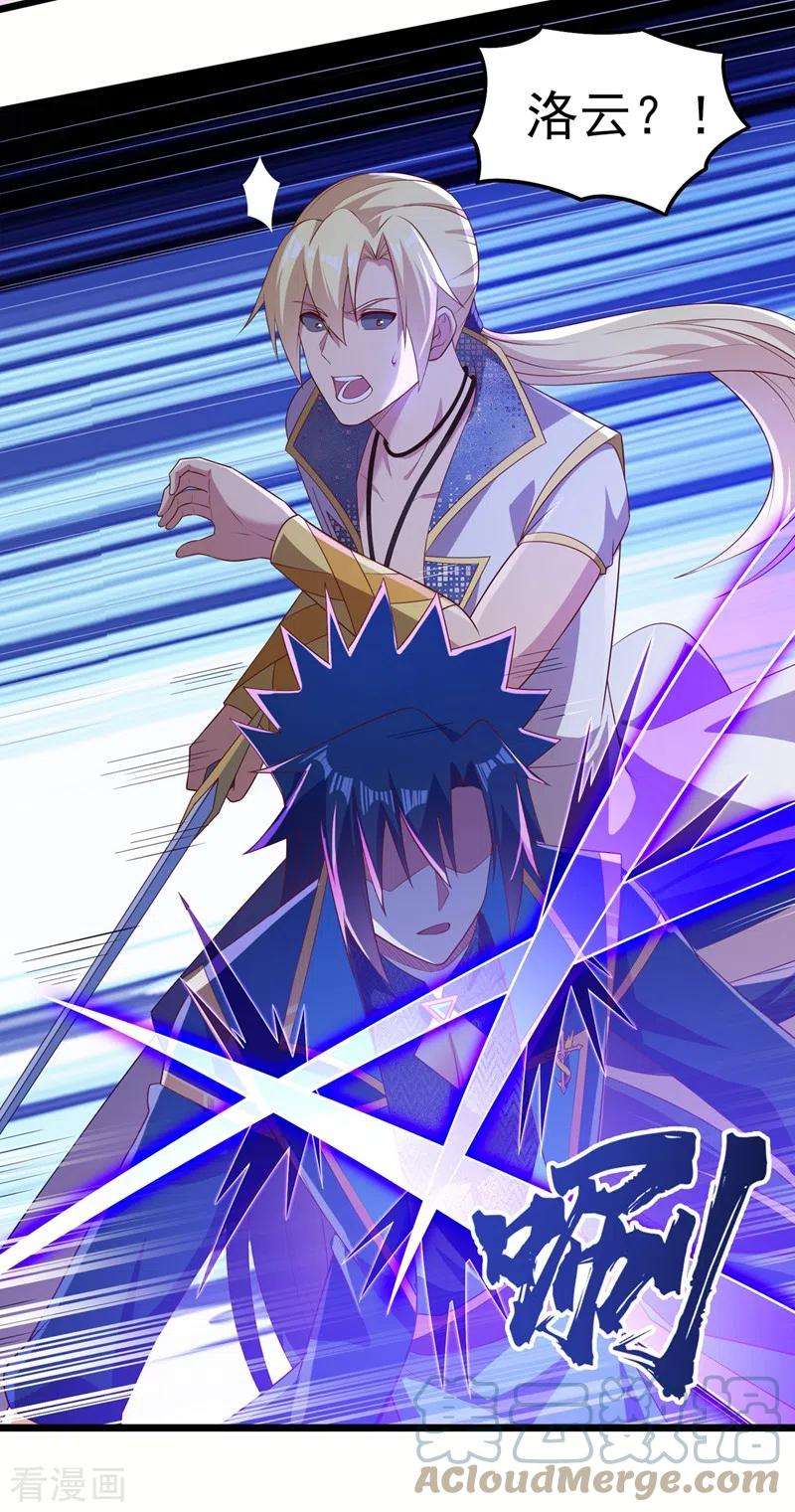 灵剑尊455话 我要让他们陪葬！