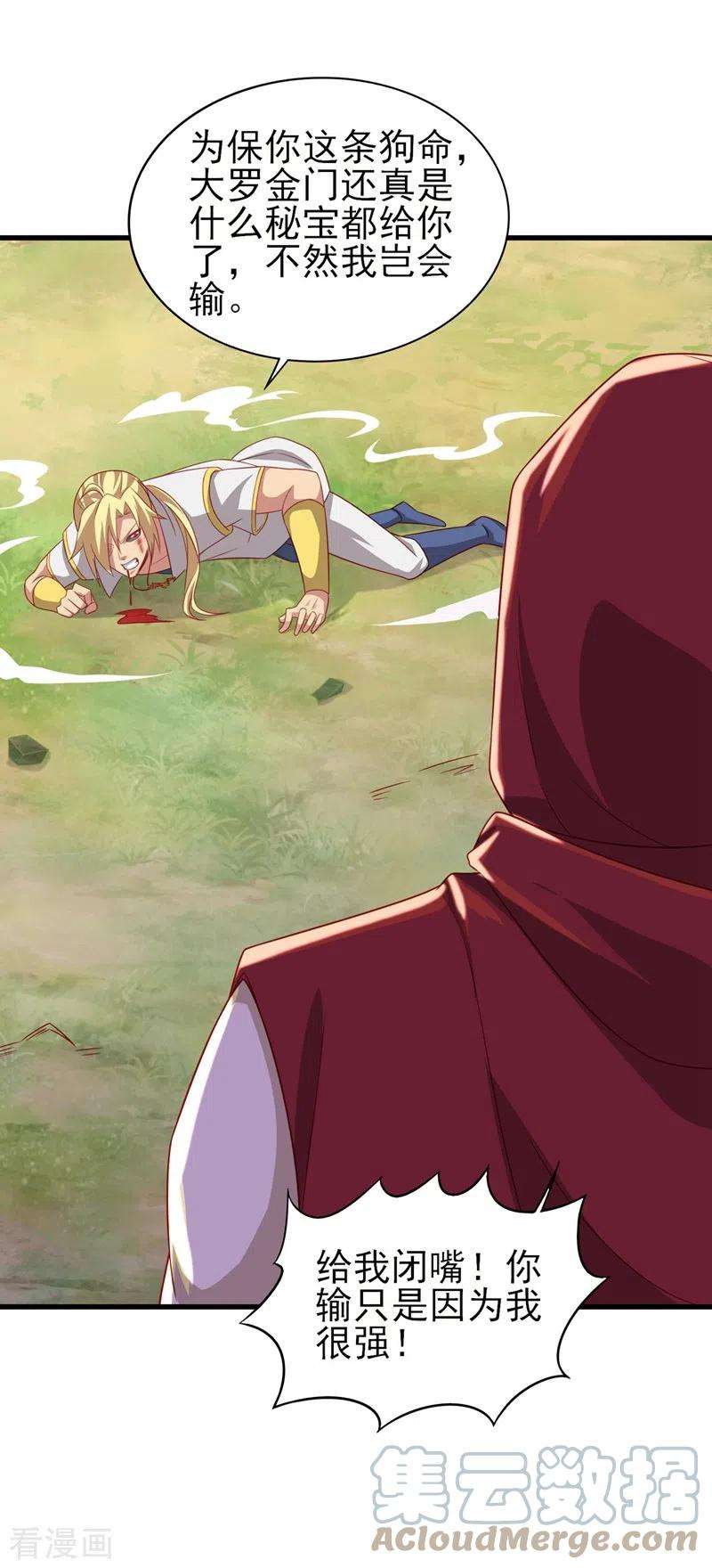 灵剑尊456话 毁了他的修为