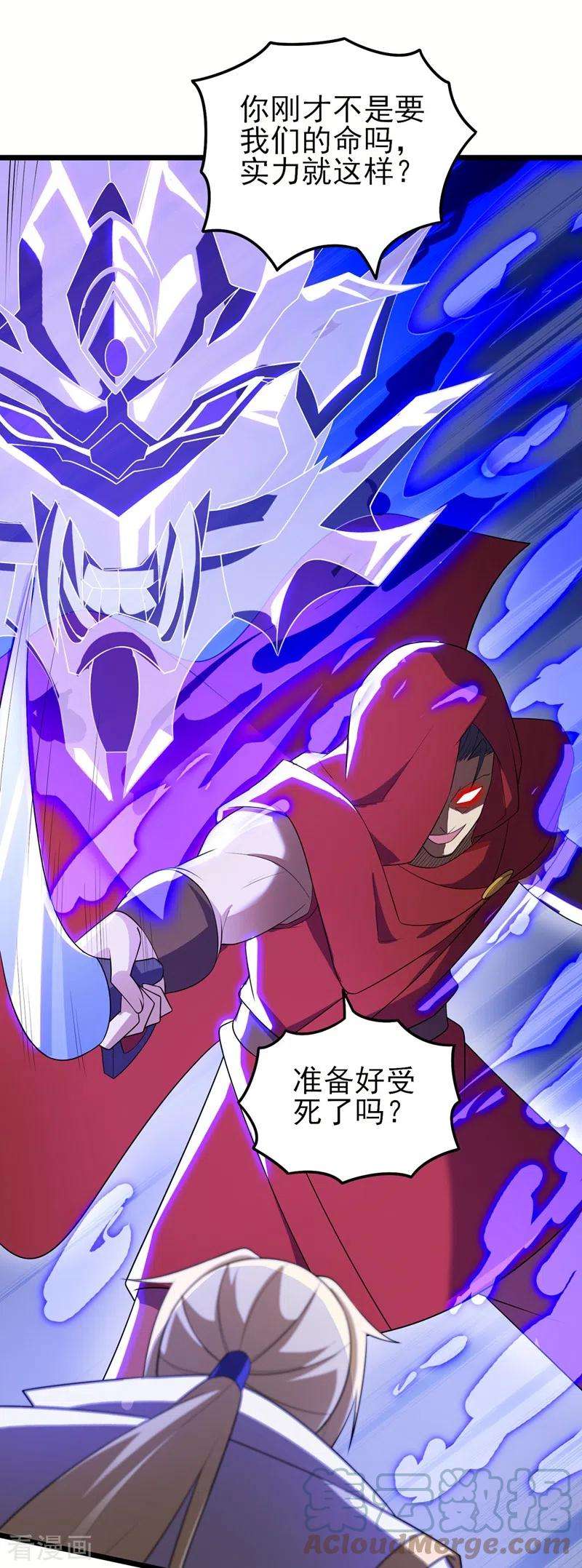 灵剑尊456话 毁了他的修为