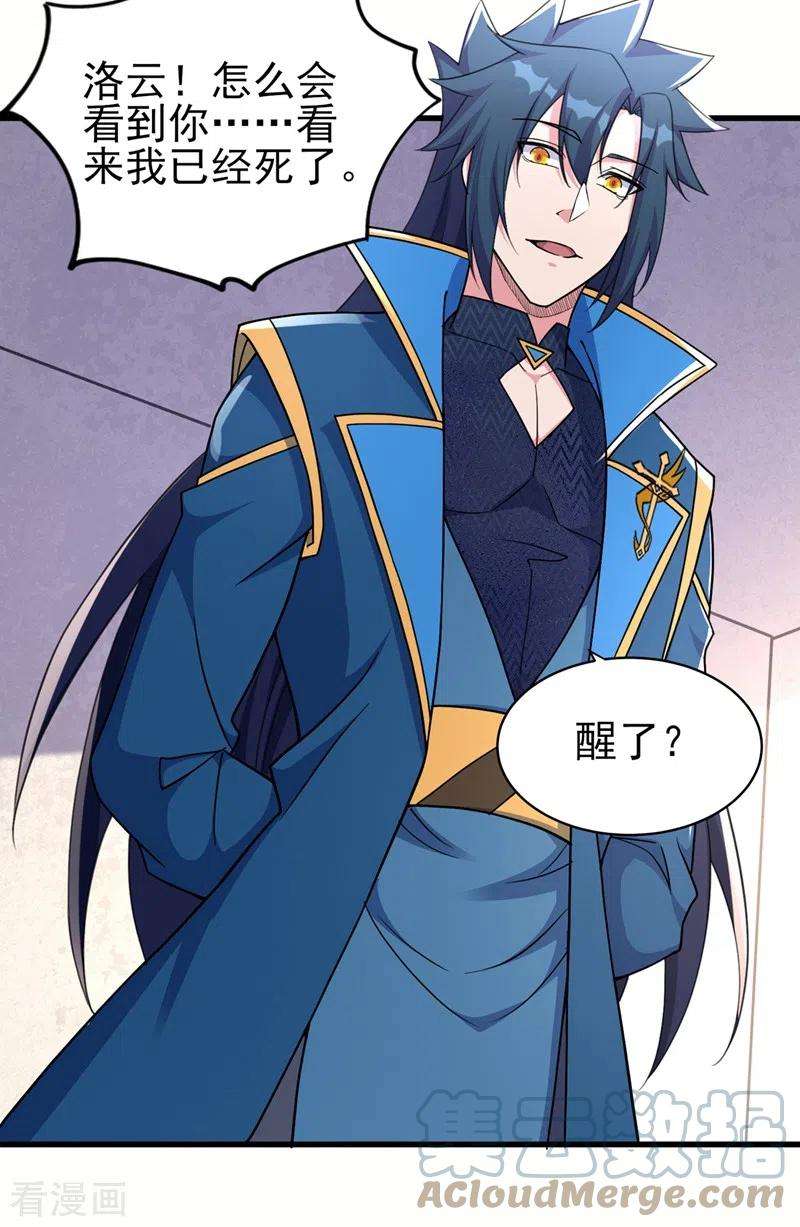 灵剑尊456话 毁了他的修为