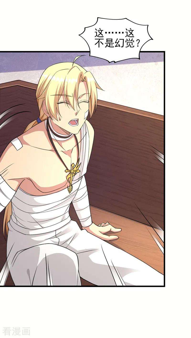 灵剑尊456话 毁了他的修为