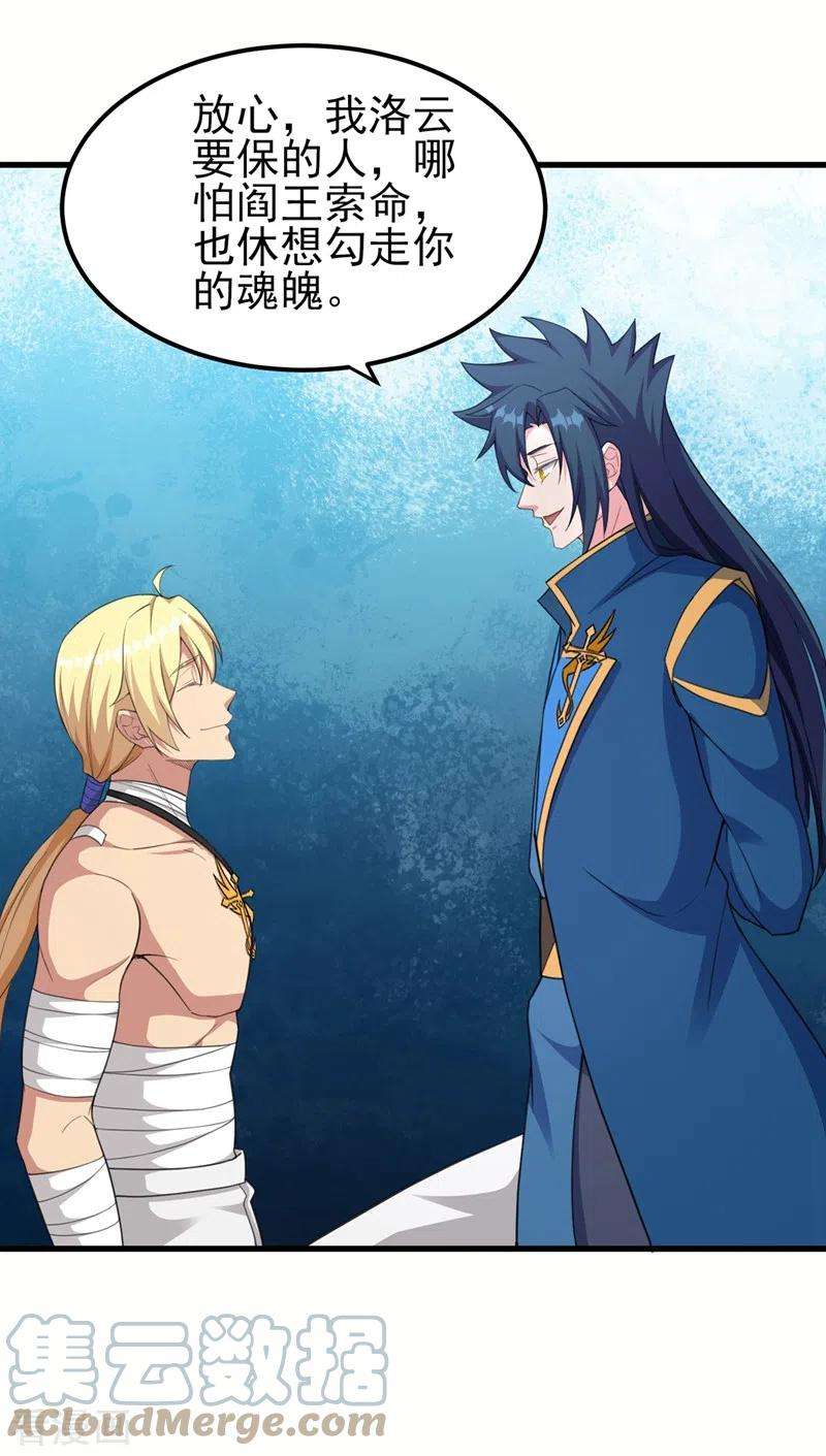 灵剑尊456话 毁了他的修为