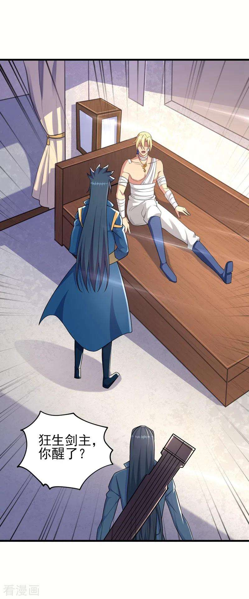 灵剑尊456话 毁了他的修为