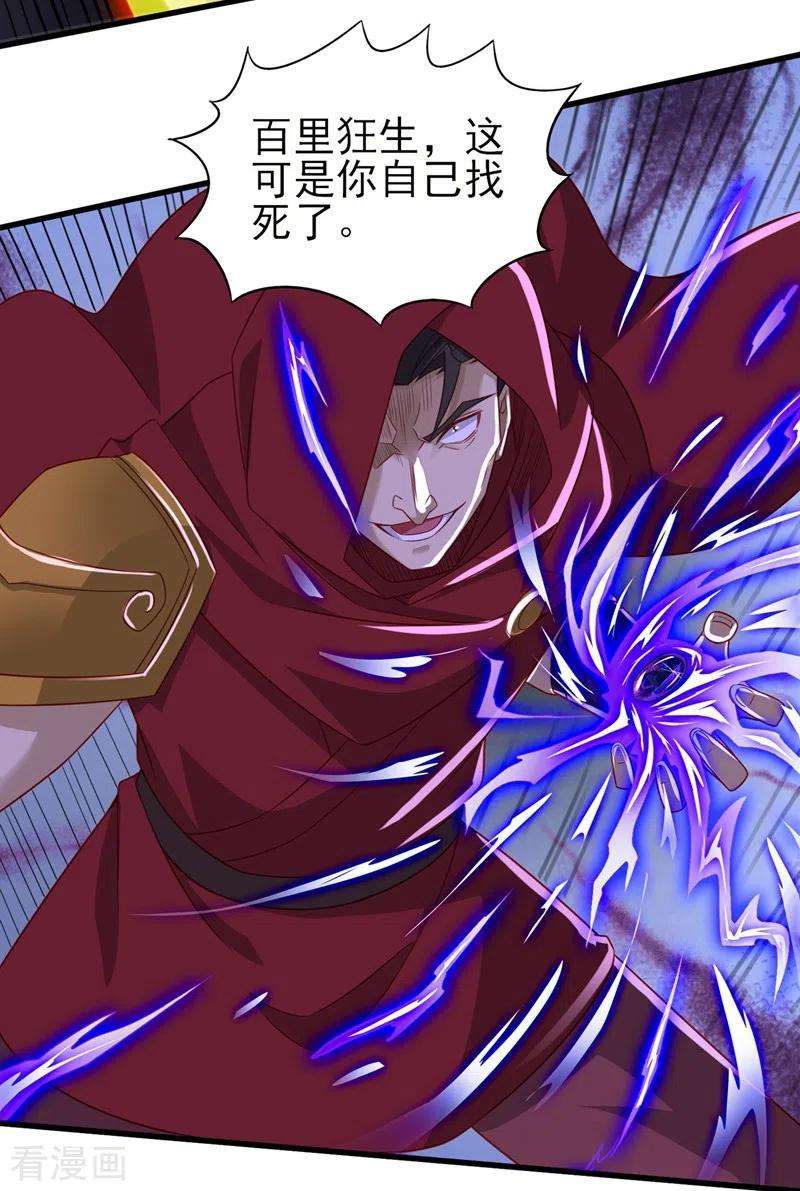 灵剑尊456话 毁了他的修为