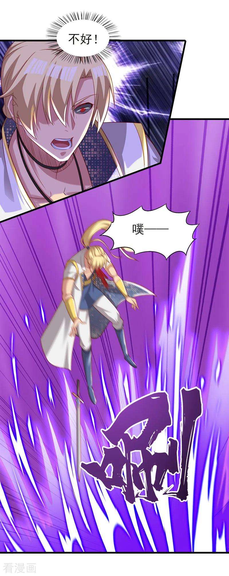 灵剑尊456话 毁了他的修为