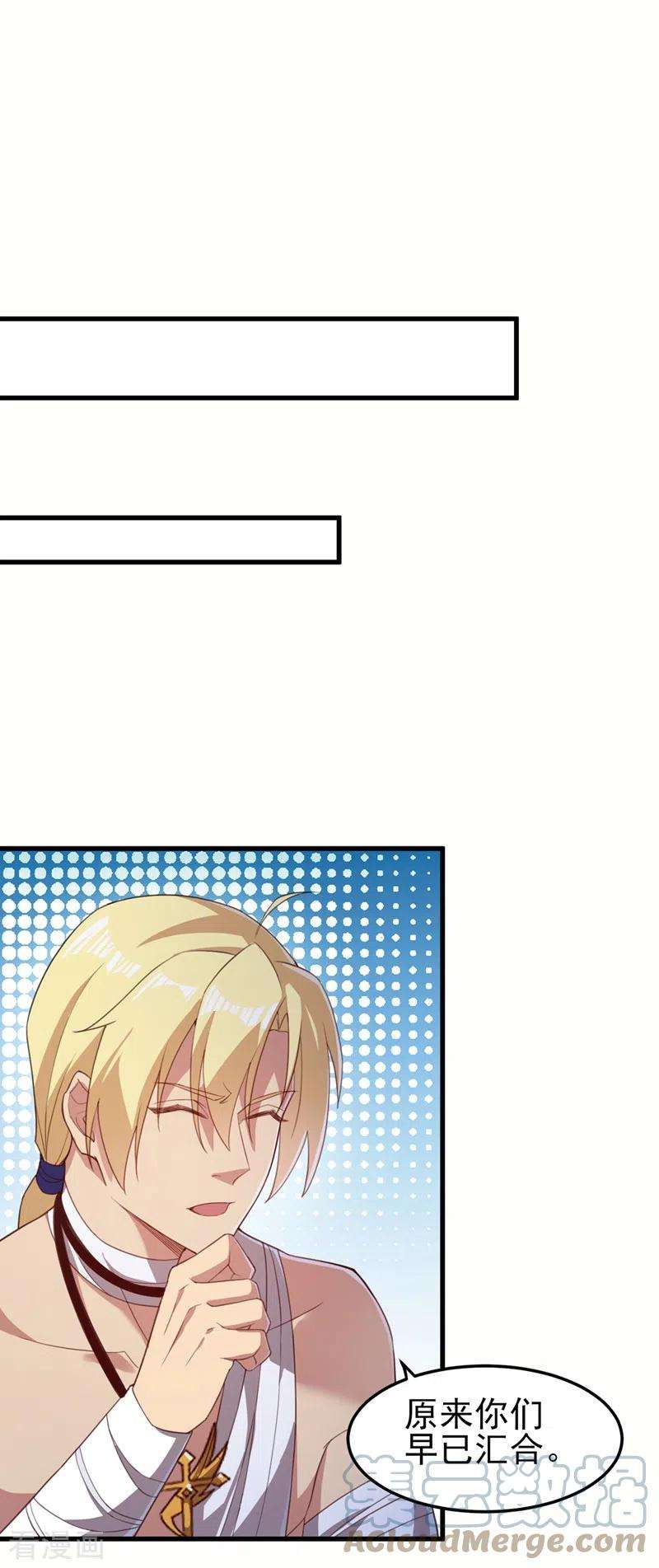 灵剑尊457话 虹光剑的新主人