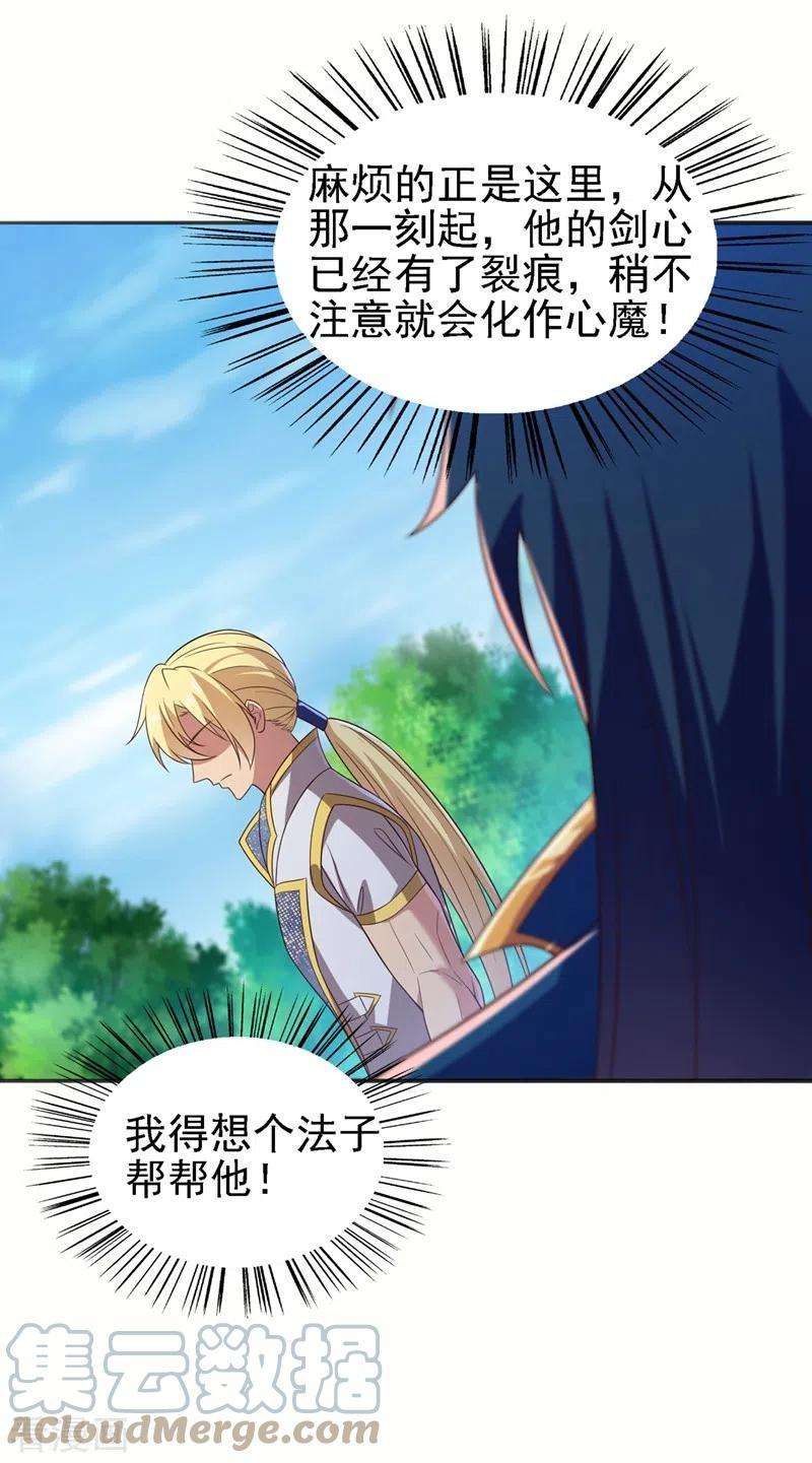 灵剑尊457话 虹光剑的新主人