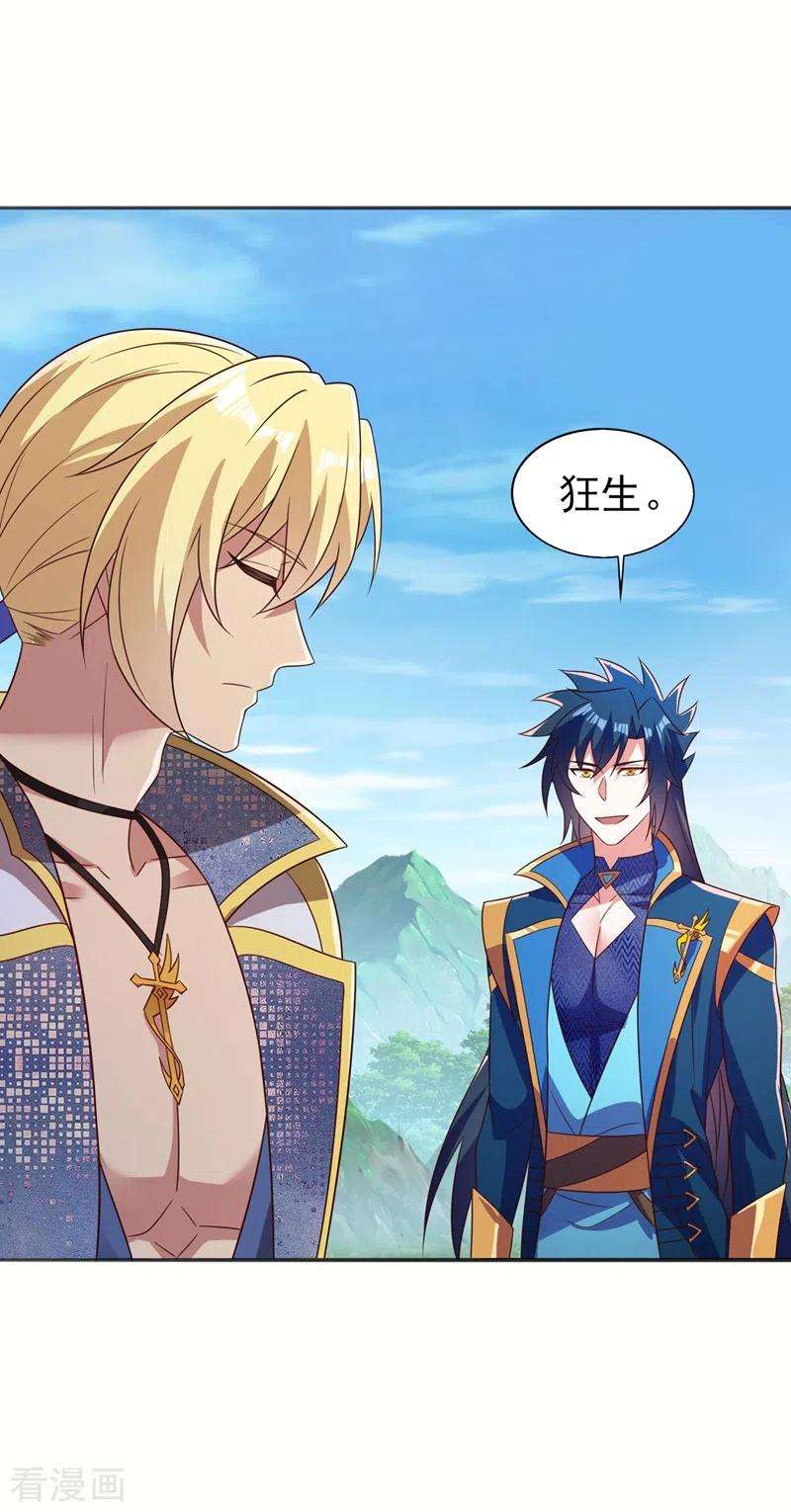 灵剑尊457话 虹光剑的新主人