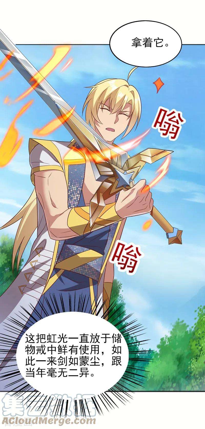 灵剑尊457话 虹光剑的新主人